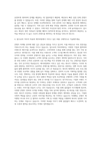 에이피알 콘텐츠마케팅 자기소개서-3