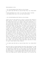 에이피알 패션영업 자기소개서-1