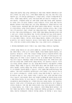 에이피알 패션영업 자기소개서-2