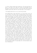 에이피알 패션영업 자기소개서-3