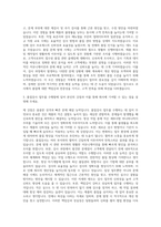 에이피알 품질검사 자기소개서-2