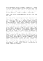 에이피알 품질검사 자기소개서-3