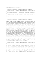 광주은행 7급(중견) 디지털 ICT 자기소개서 (1)-1