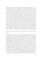 광주은행 7급(중견) 디지털 ICT 자기소개서 (1)-2