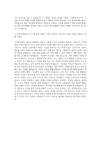 광주은행 7급(중견) 디지털 ICT 자기소개서 (1)-3