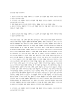 일성건설 영업 자기소개서-1