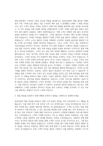 일성건설 영업 자기소개서-2