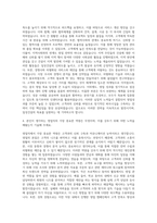 일성건설 영업 자기소개서-3