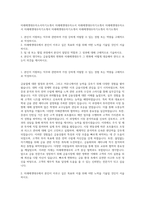 미래에셋대우자소서자기소개서 미래에셋대우자소서 미래에셋대우자기소개서 미래에셋대우자소서 미래에셋대우자기소개서 미래에셋대우자기소개서 미래에셋대우자기소개서 자기소개서-1