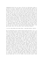 미래에셋대우자소서자기소개서 미래에셋대우자소서 미래에셋대우자기소개서 미래에셋대우자소서 미래에셋대우자기소개서 미래에셋대우자기소개서 미래에셋대우자기소개서 자기소개서-2