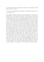 미래에셋대우자소서자기소개서 미래에셋대우자소서 미래에셋대우자기소개서 미래에셋대우자소서 미래에셋대우자기소개서 미래에셋대우자기소개서 미래에셋대우자기소개서 자기소개서-3