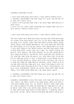성균관대학교 인문과학계열 자기소개서-1