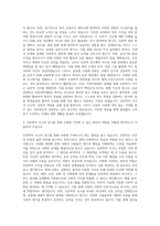 성균관대학교 인문과학계열 자기소개서-2