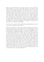 성균관대학교 인문과학계열 자기소개서-3