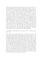 미래에셋생명 TFC일반 자기소개서 (1)-2