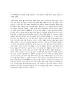 미래에셋생명 TFC일반 자기소개서 (1)-3