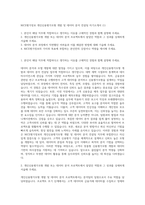 NICE평가정보 개인신용평가모형 개발 및 데이터 분석 컨설팅 자기소개서 (1)-1