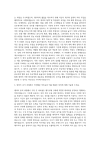 NICE평가정보 개인신용평가모형 개발 및 데이터 분석 컨설팅 자기소개서 (1)-2