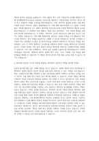 NICE평가정보 개인신용평가모형 개발 및 데이터 분석 컨설팅 자기소개서 (1)-3