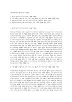 대명비발디파크 홀서버 자기소개서-1