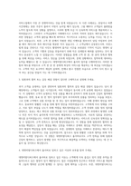 대명비발디파크 홀서버 자기소개서-2