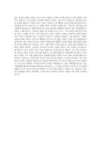 대명비발디파크 홀서버 자기소개서-3