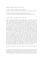 NICE평가정보 계약직-IT 개발-운영 지원 자기소개서-1