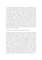 NICE평가정보 계약직-IT 개발-운영 지원 자기소개서-2