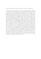 NICE평가정보 계약직-IT 개발-운영 지원 자기소개서-3