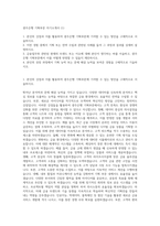 광주은행 기획부문 자기소개서 (1)-1