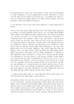 광주은행 기획부문 자기소개서 (1)-2