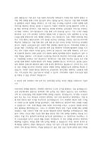 광주은행 기획부문 자기소개서 (1)-3