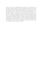 광주은행 기획부문 자기소개서 (1)-4