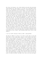 성균관대학교 일반대학원 글로벌바이오메디컬공학과 자기소개서 (1)-2