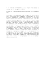 성균관대학교 일반대학원 글로벌바이오메디컬공학과 자기소개서 (1)-3