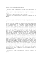 BGF로지스_지역거점 물류센터-물류관리 자기소개서 (5)-1