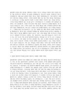 BGF로지스_지역거점 물류센터-물류관리 자기소개서 (5)-2