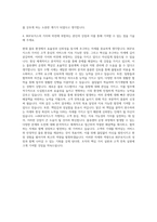 BGF로지스_지역거점 물류센터-물류관리 자기소개서 (5)-3