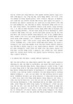 한국오츠카제약 MR병원영업직 자기소개서 (6)-2