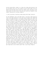 한국오츠카제약 MR병원영업직 자기소개서 (6)-3