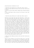 에이피알 해외인허가(RA) 및 해외법인관리 자기소개서-1