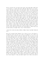 에이피알 해외인허가(RA) 및 해외법인관리 자기소개서-2