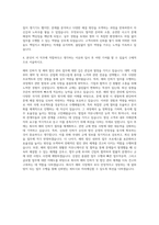 에이피알 해외인허가(RA) 및 해외법인관리 자기소개서-3