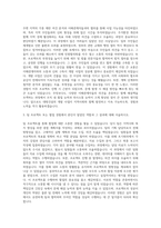 대방건설 개발 사업본부 자기소개서-2