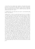 미래에셋자산운용 ETF 마케팅부문 자기소개서-3