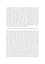 에이피알 홍콩 인플루언서 마케팅 자기소개서-2