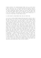 에이피알 홍콩 인플루언서 마케팅 자기소개서-3