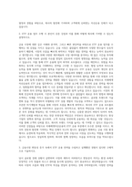 미래에셋자산운용 ETF 운용부문 자기소개서-2