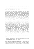 미래에셋자산운용 ETF운용 자기소개서-2