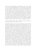 미래에셋자산운용 ETF운용 자기소개서-3